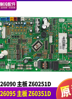适用格力空调电脑控制板30226095 主板Z60351D GRZ60-A5 30226090