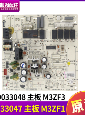 格力空调控制主板30033047 30033048 30033055 30033056 30033106