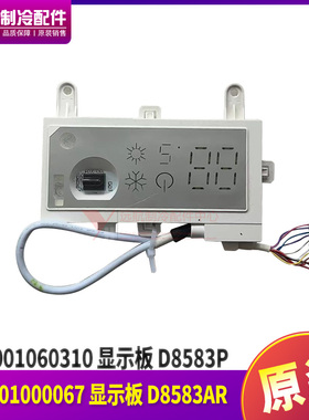 适用格空调 显示板 300001060310 遥控接收板 300001000067 全新