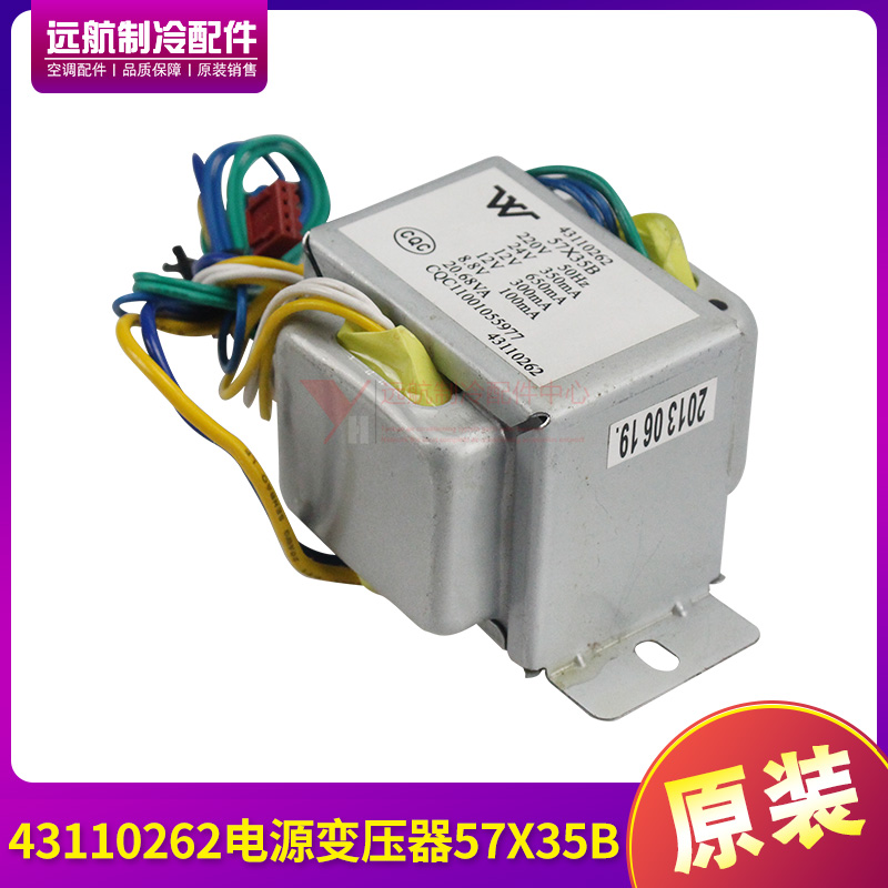 适用格力空调 43110262 电源变压器 57X35B 通用 43110225,57X35
