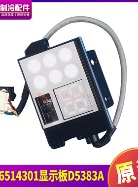 适用格力空调线控器线控板线路板 3056514301 显示板 D5383A 全新