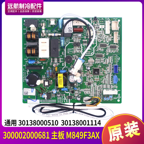 格力主板300002000681
