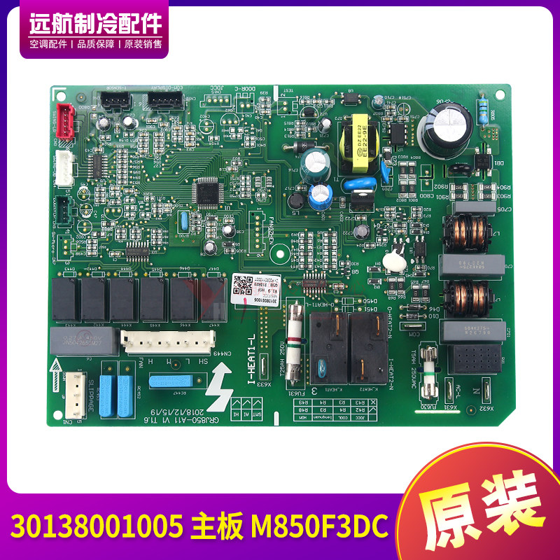 格力电路板30138001005主板