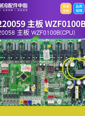 适用空气能热水器 30220059 电脑板 主板 WZF0100B CPU 30220058