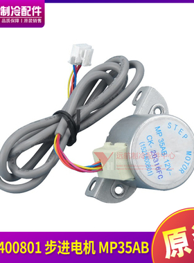 适用格力空调步进电机MP35AB CH mp24ed导风电机轴套风叶马达曲轴