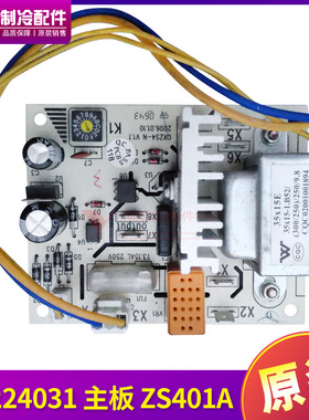 适用格力空调 30224031 主板 ZS401A 控制板 代替30224012 ZS401
