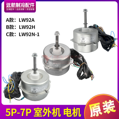 格力电机LW92N-1LW92ALW92E