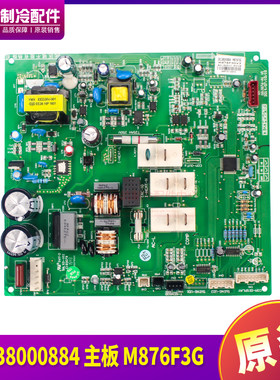 适用格力3P柜机金贝 30138000884 主板 M876F3G 线路板 GRJ876-A1