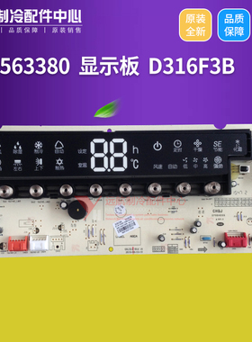 适用格力空调 30563381 30563380 D316F3B 30563373 300001060356