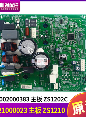 适用格力空调30221000023 主板ZS1202A,300002000383,30221000033