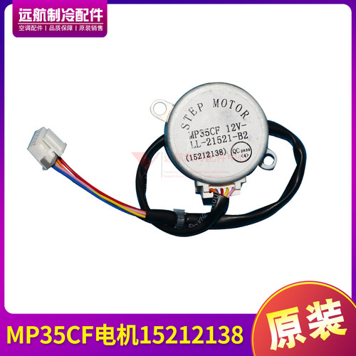 冷静悦王2MP35CF电机15212138