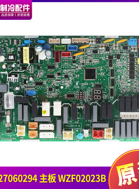 适用格力空调 WZF02023B 主板 300027060294 电脑板 300027060160