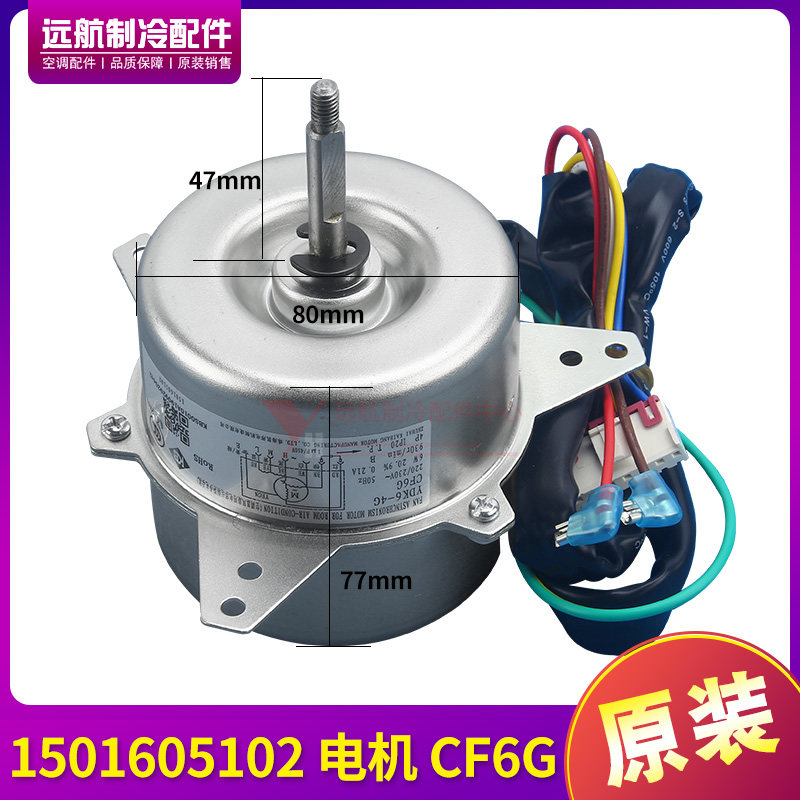 适用格力大松 抽湿机 电机 风机马达 CF6G YDK6-4G 替代 CF23B