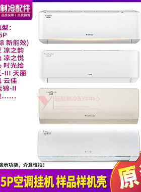 1p1.5P凉之夏韵静逸悦样机壳