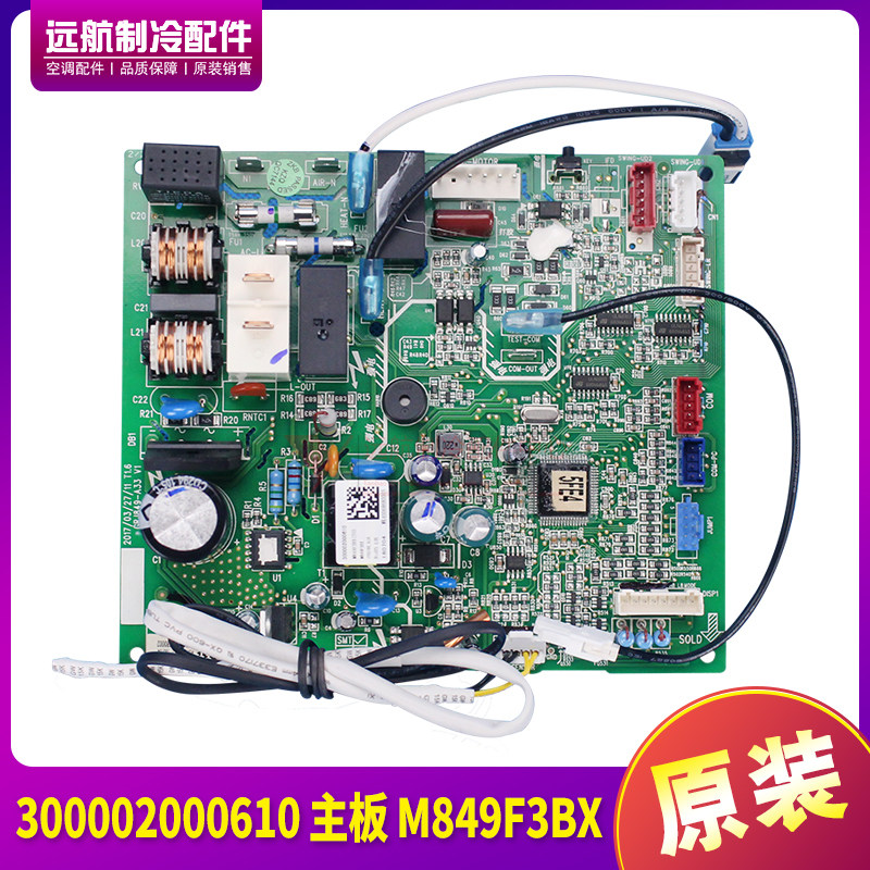 适用格力空调主板变频内机板