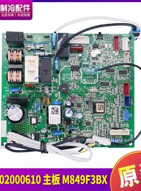适用格力空调冷静悦1P1.5P 300002000610 主板M849F3BX变频内机板