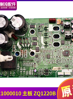 适用格力空调电路板30221000010 主板 30221000003 30221000024