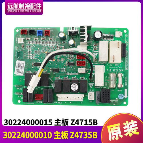 格力30224000010GRZ4735-B