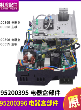 适用格力主板 01395200395,30224000053,30224000055,01395200396