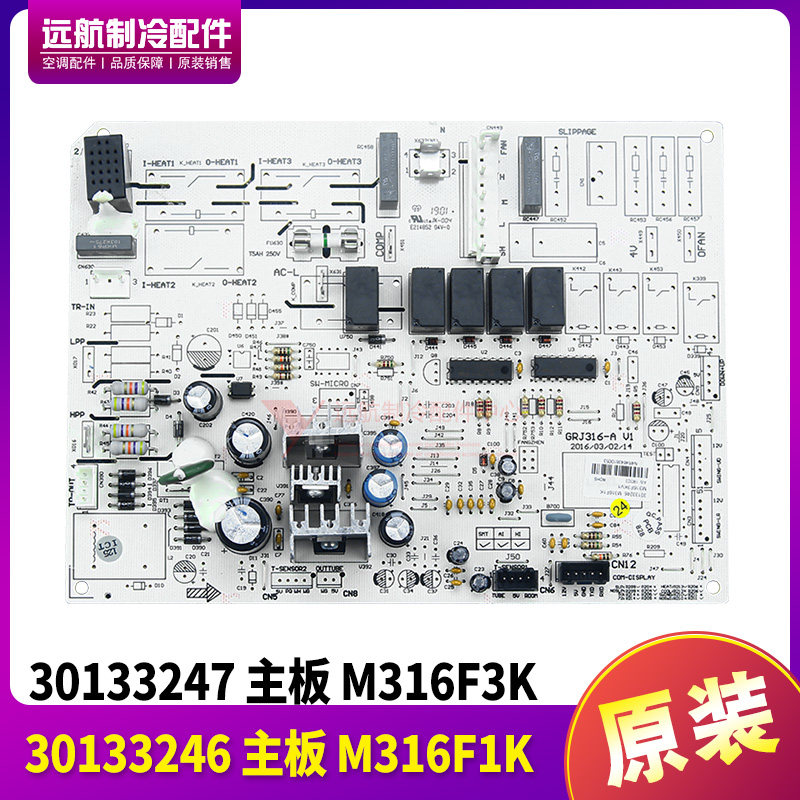 适用格力3P单冷线路板 30133246 主板 M316F1K 30133247 控制板