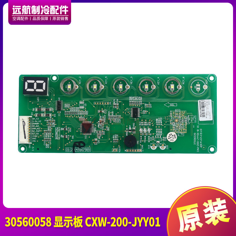 适用格力吸油烟机配件30560058显示板CXW-200-JYY01电路板 CCS01