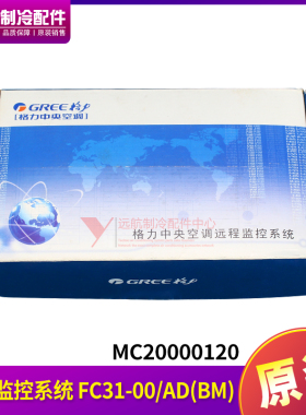 适用格力空调 MC20000120 远程监控系统 FC31-00/AD(BM) 光盘软件