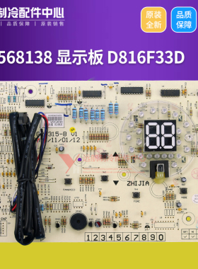 适用格力柜机 线路板 30568138 显示板 D816F33D 控制板 GRJ315-B