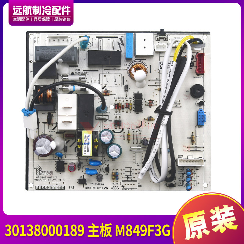 格力冷静王30138000189主板线路