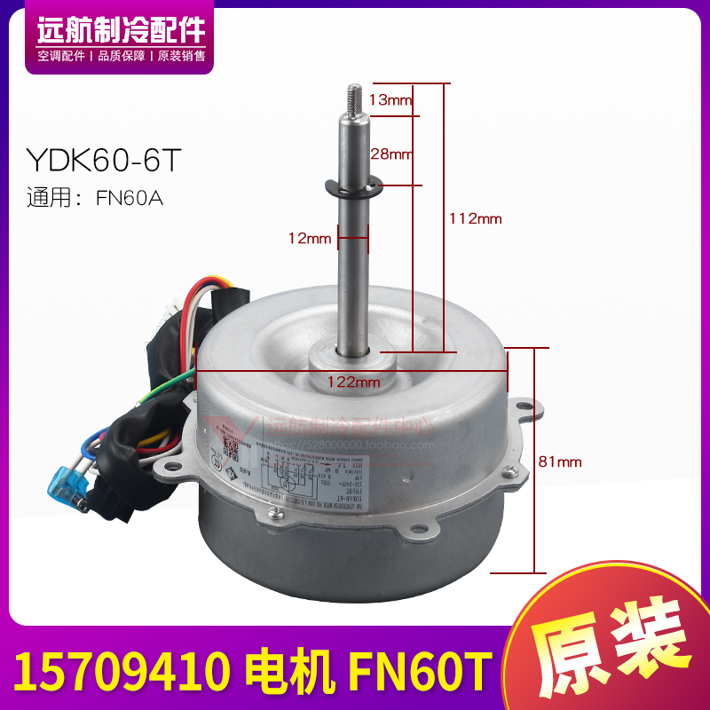 适用格力空调 15709410 电机 FN60T 风机马达 YDK60-6T 通用FN60A
