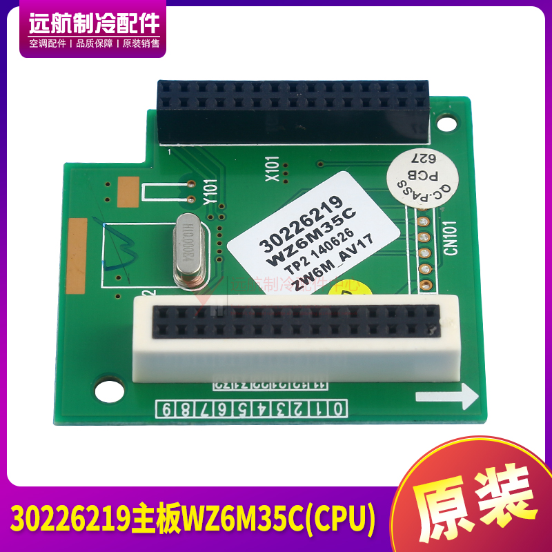 30226219主板WZ6M35C(CPU)