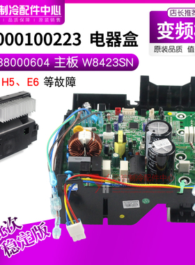 适用格力空调变频板 10000100223 电器盒 30138000604主板W8423SN