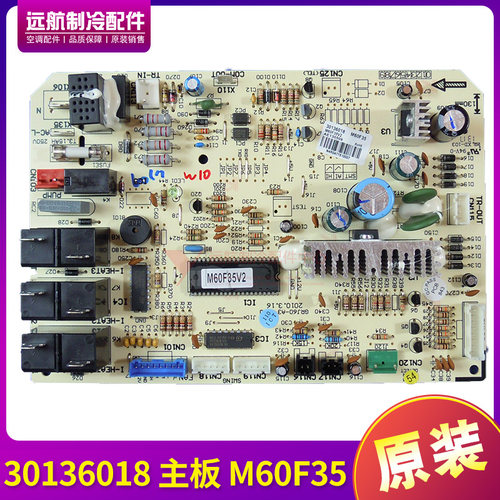适用格力电脑板 电路板 30136018 主板 M60F35线路板