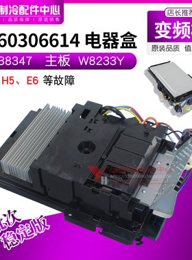 适用格力空调室变频板 0260306614 电器盒 30138347 W8233Y 主板