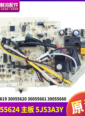 格力空调线路板30055619 30055620 30055624 30055661 30055660