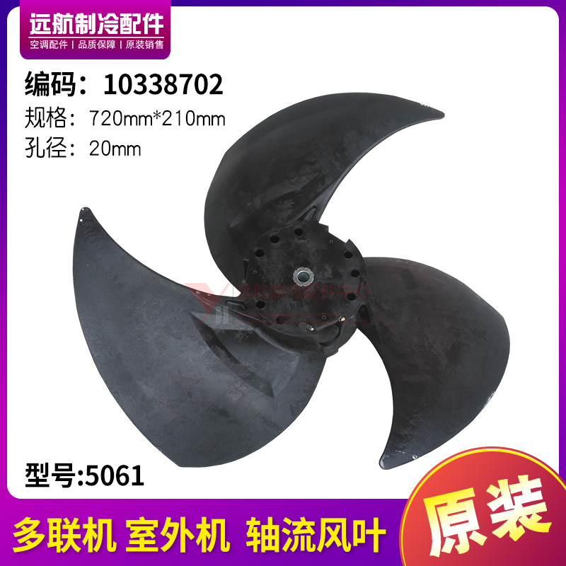格力商用外机轴流风叶5061风扇叶