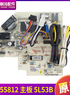 适用格力 1P控制板 小金豆电路板 30055812 主板 5L53B 300558121
