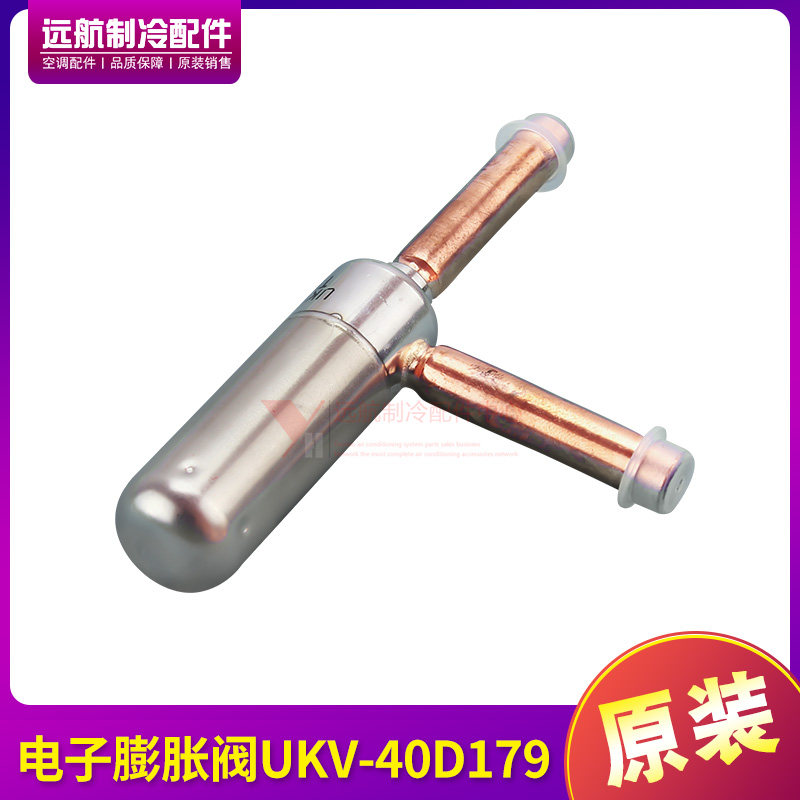 适用格力空调GMV风冷模块水机电子膨胀阀UKV-40D179 07331139