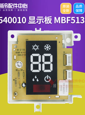 适用格力空调遥控接收板  30540010 显示板 MBF513 线路板GRJBF-B