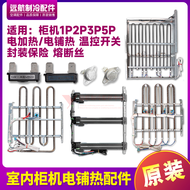 格力原装空调2p3p5P匹柜机电加热