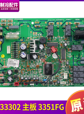 适用格力空调3P柜机控制板 线路板 30033302 主板 3351FG GR30-A