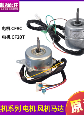 适用格力大松除湿机 DH30EB 风机 电机 CF8C 马达 YDK7-4C,CF20T