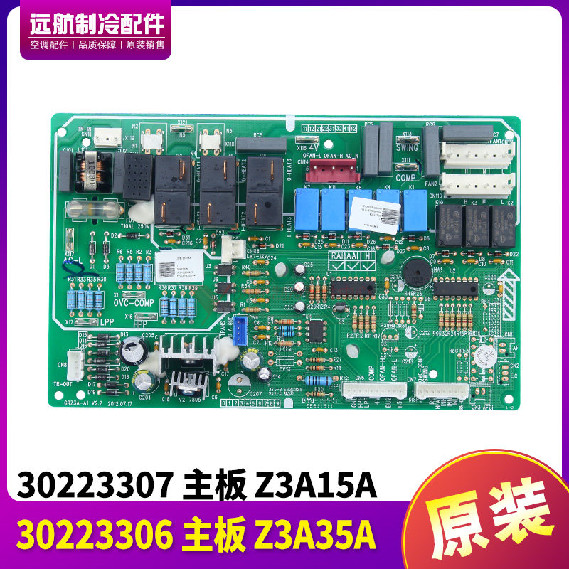 适用格力空调10匹柜机主板30223306 Z3A35A电路板Z3A15A 30223307