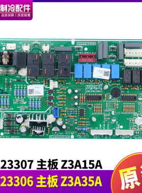 适用格力空调10匹柜机主板30223306 Z3A35A电路板Z3A15A 30223307