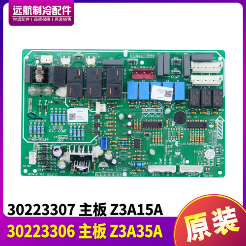 适用格力空调10匹柜机主板30223306 Z3A35A电路板Z3A15A 30223307