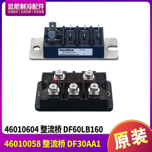 格力整流桥DF30AA160SanRex