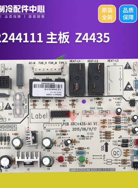 适用格力控制板 302244111 主板 Z4435 线路板 GRZ4435-A1 风管机