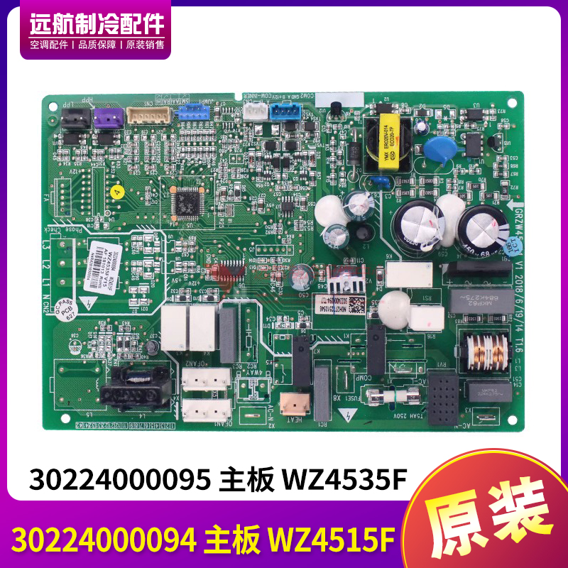 格力主板3022400009530224000094