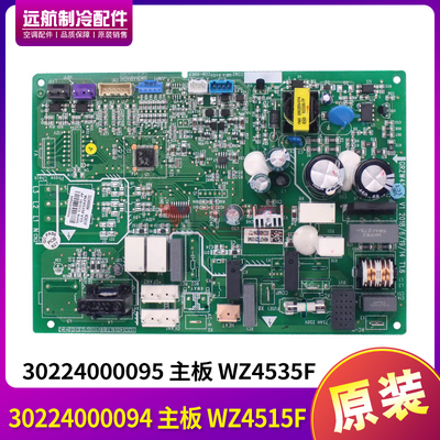 格力主板3022400009530224000094