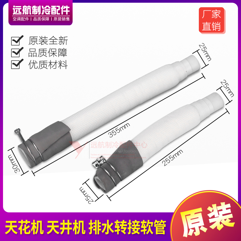 适用格力空调5p匹天花排水管