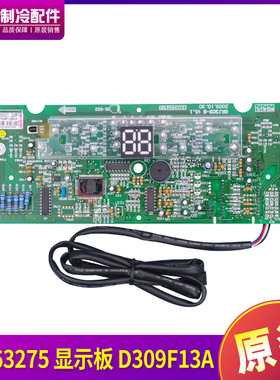 适用格力空调线控器 线路板 30563275 显示板 D309F13A,GRJ309-B